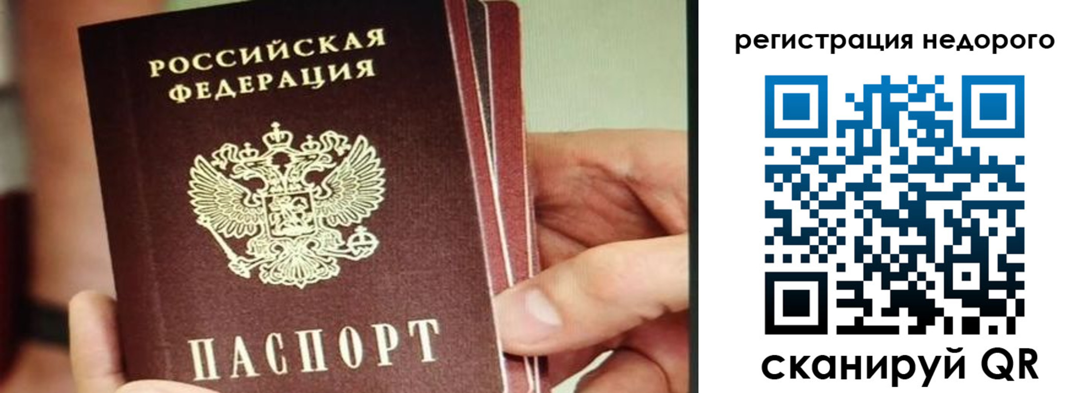 прописка в квартире в Коряжме