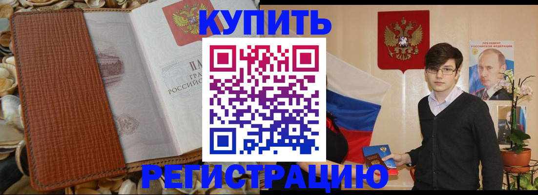 временная регистрация поиск в Коряжме