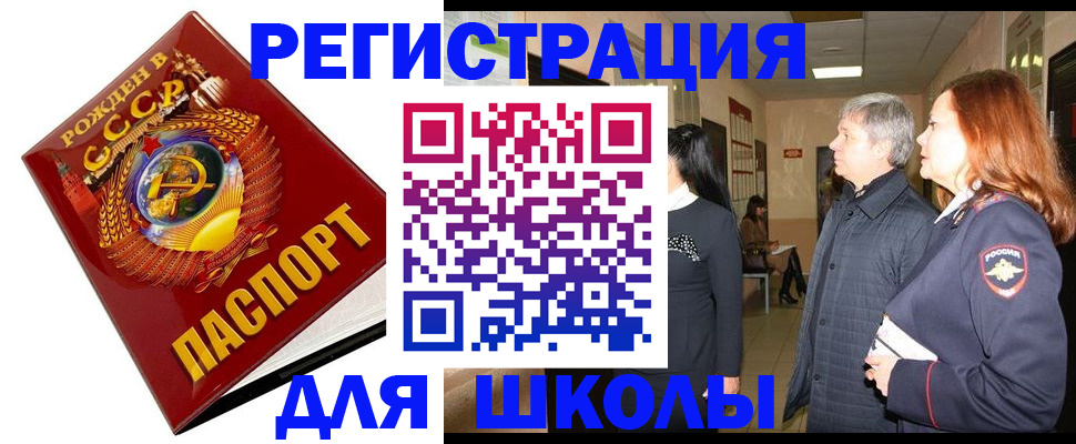 временная регистрация надежно в Коряжме