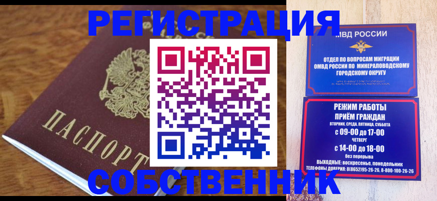 прописка регистрация в Коряжме