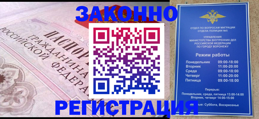прописка иностранных граждан в Коряжме