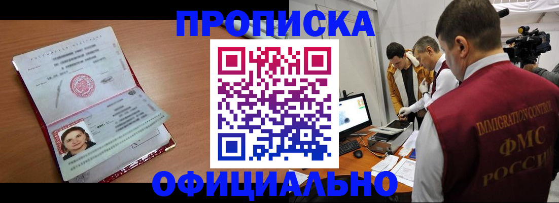 прописка для школы в Коряжме
