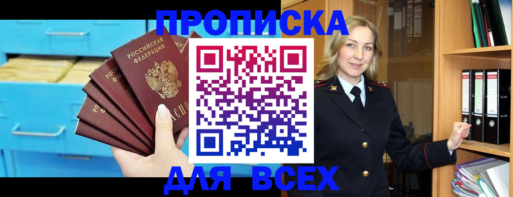 прописка иностранных граждан в Коряжме