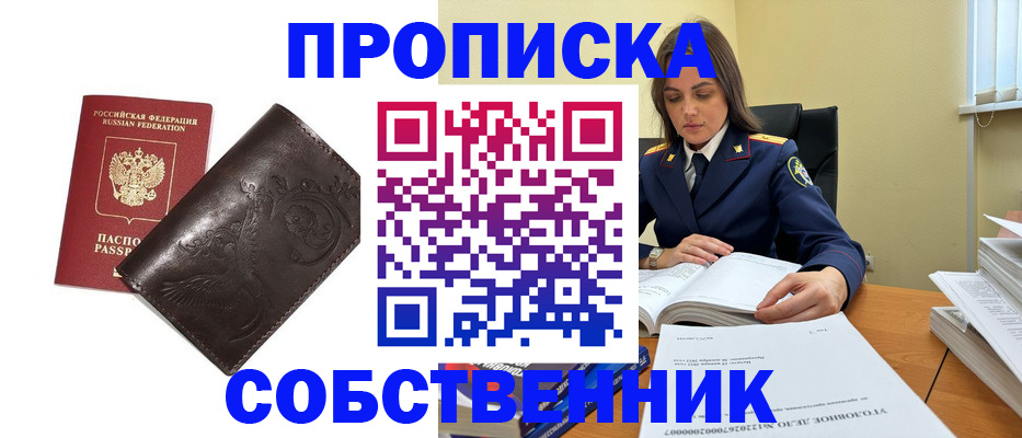 прописка для школы в Коряжме