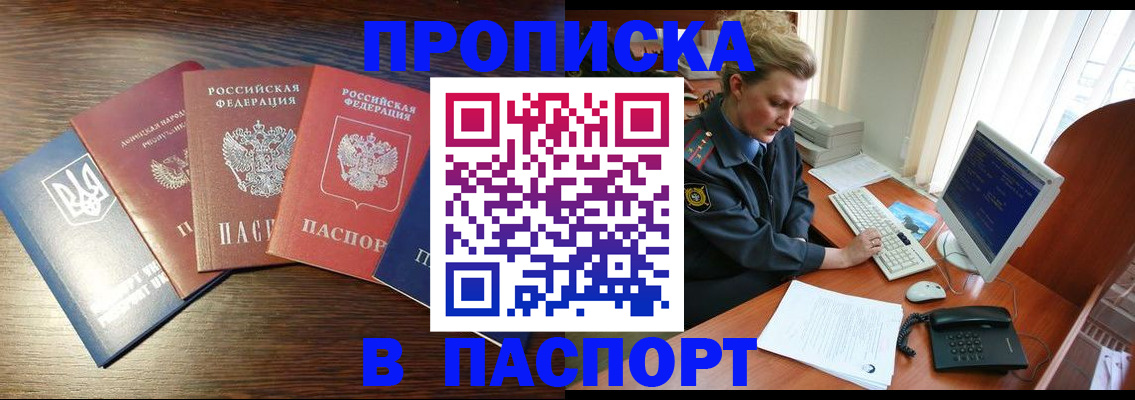 временная регистрация поиск в Коряжме