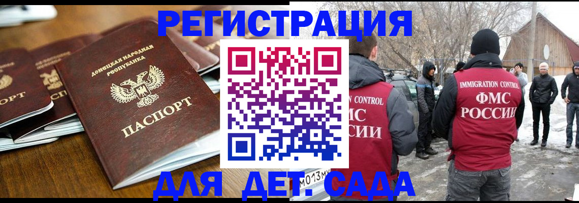 прописка ребенка в Коряжме