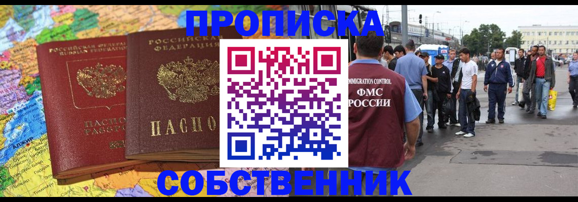 временная регистрация законно в Коряжме