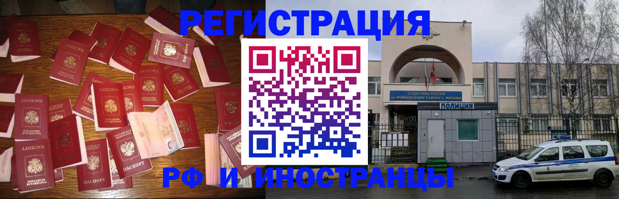 временная регистрация недорого в Коряжме